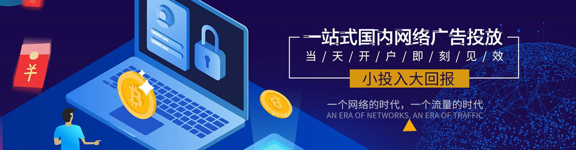 来安百度推广托管