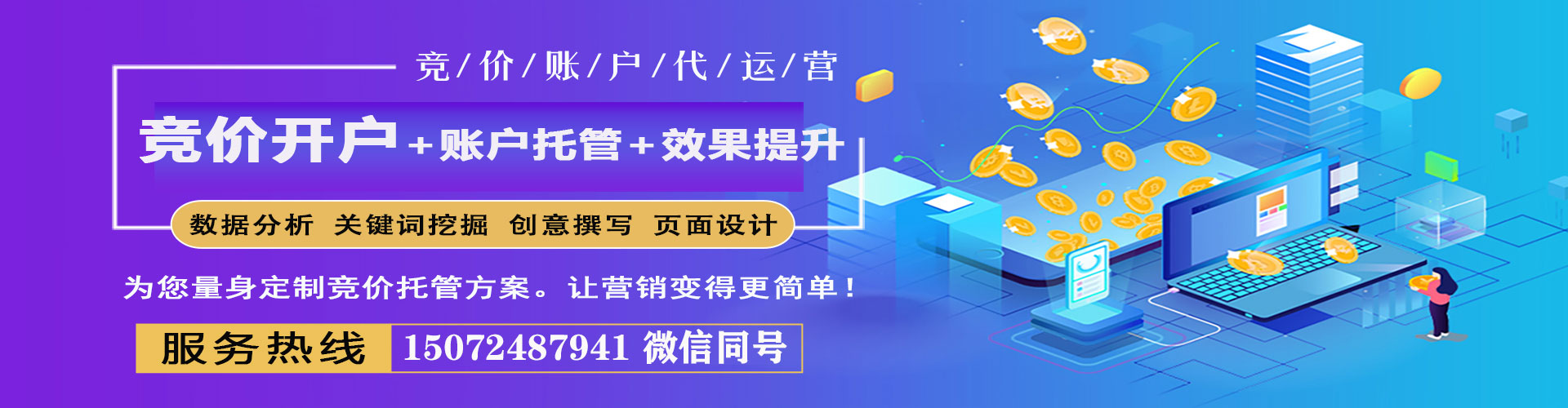 来安百度竞价赚钱